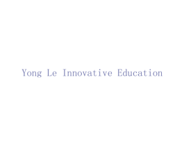 YONG LE INNOVATIVE EDUCATION