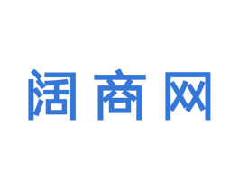 阔商网