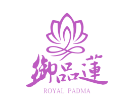 御品莲 ROYAL PADMA