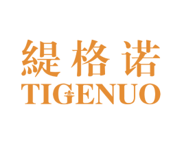 缇格诺