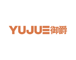 御爵