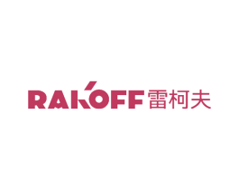 雷柯夫 RAKOFF