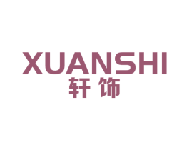轩饰