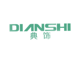 典饰