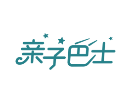 亲子巴士