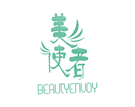 美使者BEAUTYENVOY