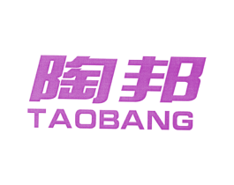 陶邦
