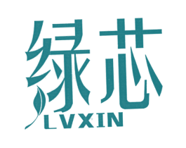 绿芯