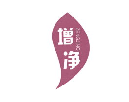 增净