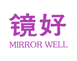 镜好MIRRORWELL