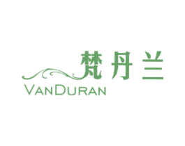 梵丹兰VANDURAN
