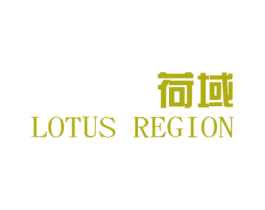 荷域LOTUSREGION