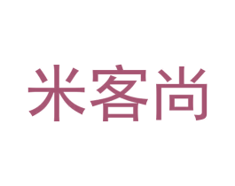 米客尚