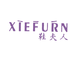 鞋夫人XIEFURN