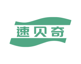 速贝奇