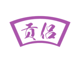 贡侣