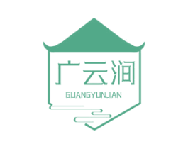 广云涧