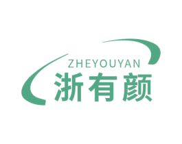浙有颜