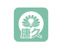 唐久
