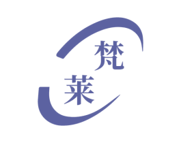 梵莱