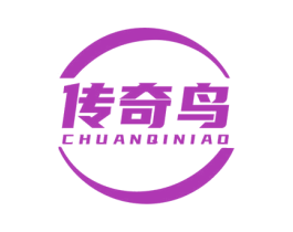 传奇鸟