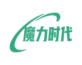 魔力时代