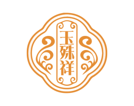 玉殊祥