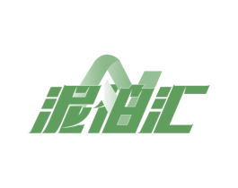 泥伯汇