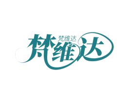梵维达