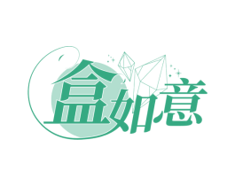 盒如意