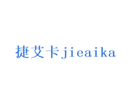 捷艾卡