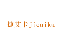 捷艾卡
