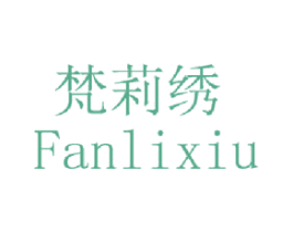 梵莉绣