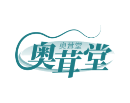 奥茸堂