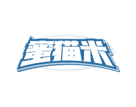 蜜猫米