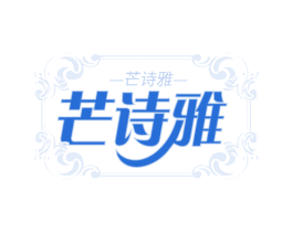 芒诗雅