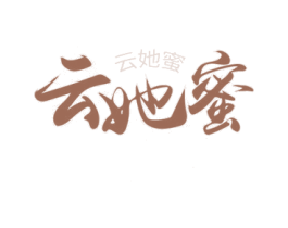 云她蜜