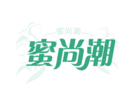 蜜尚潮