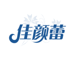 佳颜蕾