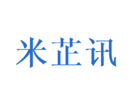 米芷讯