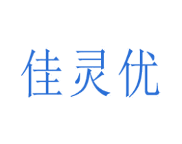 佳灵优