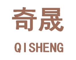 奇晟