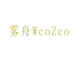 雾舟 WCOZCO