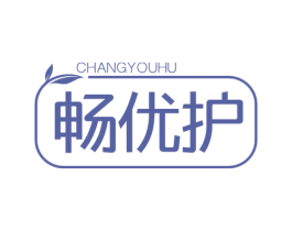 畅优护