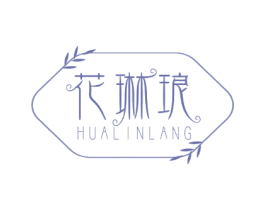 花琳琅