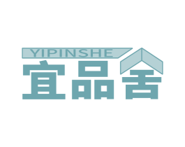宜品舍
