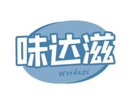 味达滋