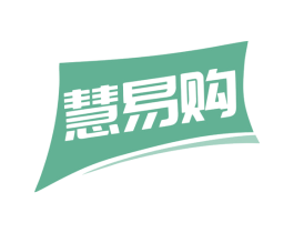 慧易购