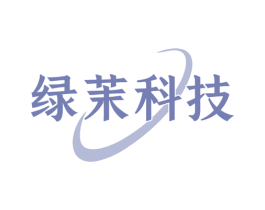 绿茉科技