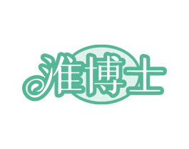 淮博士